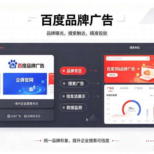 隆昌百度品牌广告