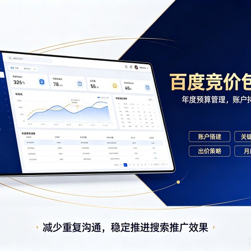 隆昌百度竞价包年